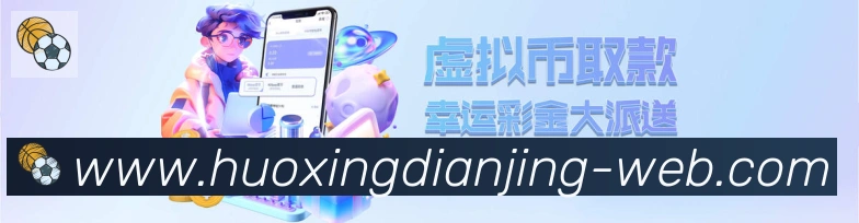 火星电竞发展历程